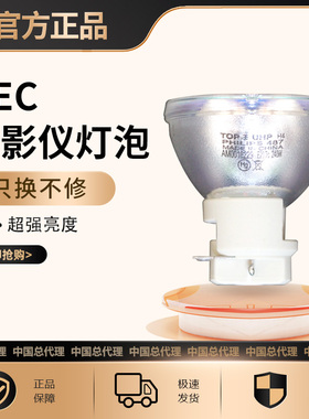 【2026新款】BenQ明基E500/E520/E540/E560/E580/E610/TK800/TK850/W2700/W1700M/W1710投影机仪灯泡(E20.7)