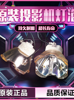 原装ACTO雅图LW8650/DX7100/LU6000/LW8600/LW8700/LT-W7000投影机仪灯泡