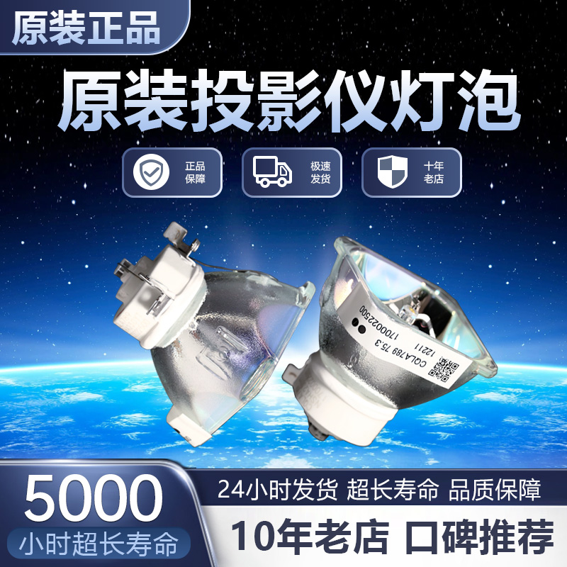 ASK C1350/C1500/C2260/C2261/C2270/C2280/C2220/C2225/C2300/C2301/C2320W/C2360投影机仪灯泡 (白杯)