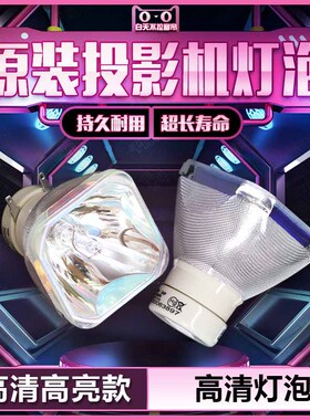 日立CP-X3021WN/X2530/WX3030WN/D27WN/D32WN/DW25WN/HX1095/X990/A300N/A221NM/A222W/A222WN投影机仪灯泡