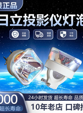 日立HCP-A733/5100X/5150X/Q300W/Q310W+/Q80W/4060X/4200X/Q300/Q360E/A727W/A833W+/A736投影机仪灯泡(K36)