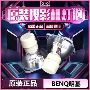 原裝 MP522 BenQ明基MP513 MP512ST MP511 MP730 MP512 MP712 MP772ST投影機(jī)儀燈泡 MP713 MP625P