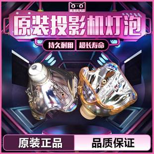 XW6000 XW6060C XW6685C 适用于飞利浦220W XU6600C投影仪灯泡 XW6600CA 三洋PLC XW6600C 原装 XW6080CA