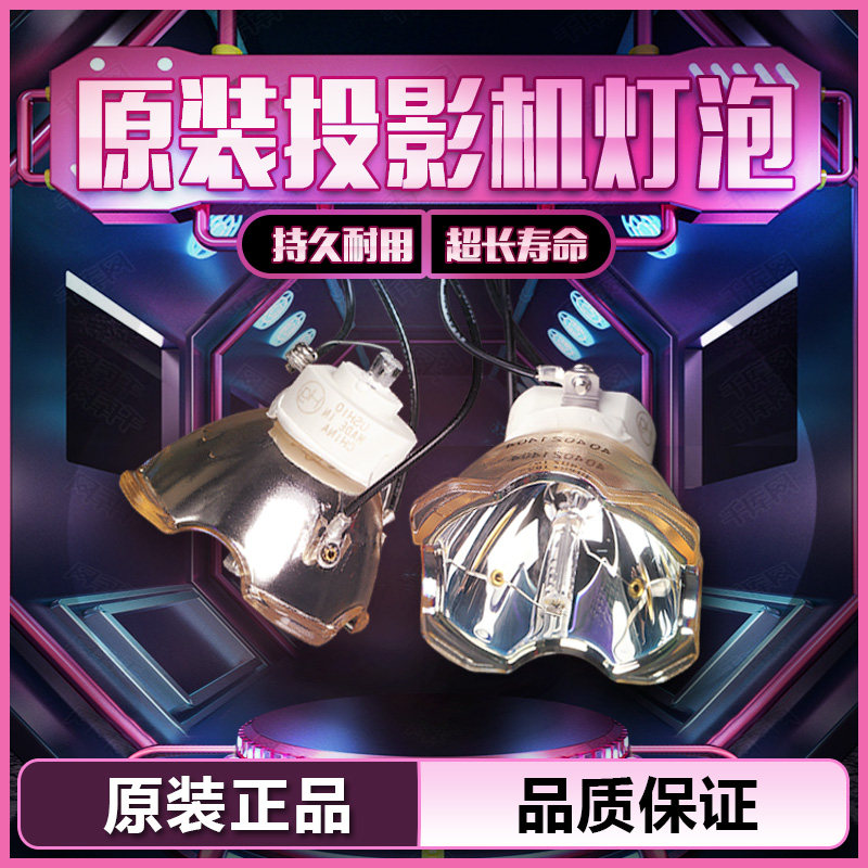 适用于松下PT-BX620C/BX621C/BX650C/BW530C/BW550C/BW555NC/ET-LAV400C/ET-LAV200投影机仪灯泡