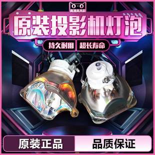 XU1080 三洋PLC XU115 原装 XU1150 XU111 XU106 XU1100 XU105 XU1060投影机仪灯泡 XU111W XU1000 XU116