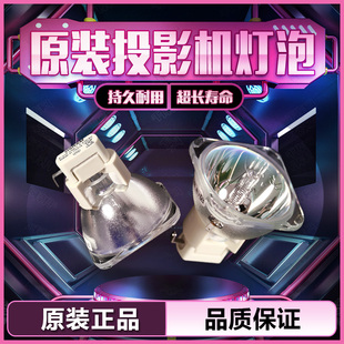 353X 550X 原装 360X 530X 553X 536X投影机仪灯泡 Mitsubishi三菱MD