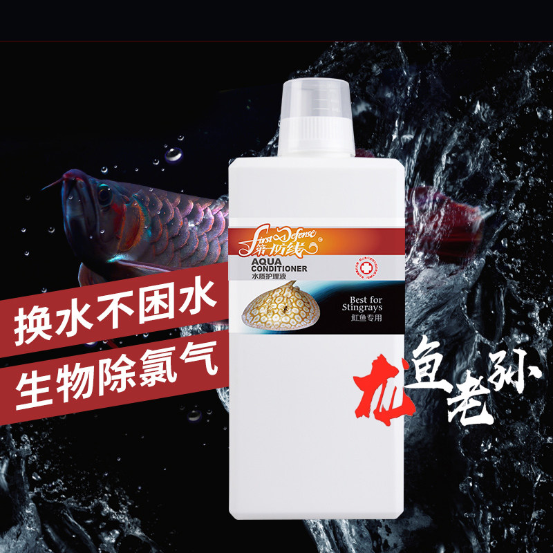 玛豆水质稳定剂护理液净水除氯
