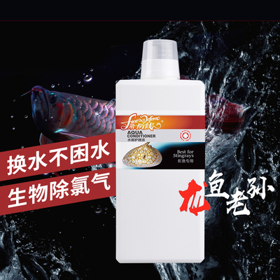 玛豆水质稳定剂护理液净水除氯