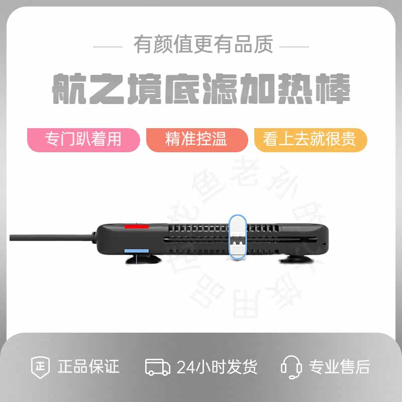 航之境加热棒高精度变频