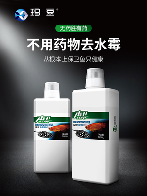 玛豆水霉病鱼药龙鱼立鳞老孙