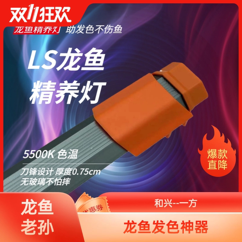 和兴一方精养诱色神灯潜水灯防水