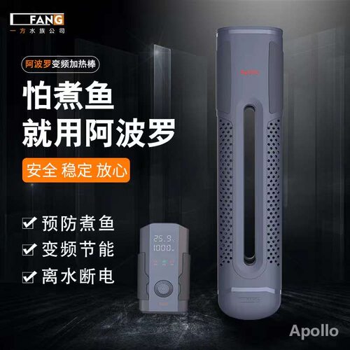 阿波罗一方加热自动恒温棒