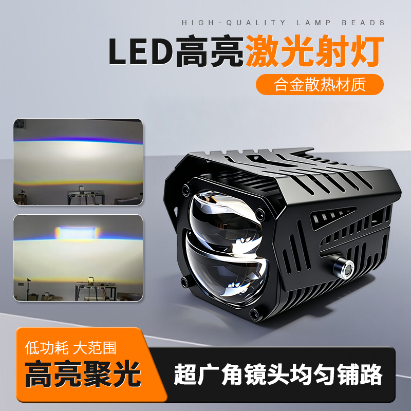 LED双透镜远近一体大灯