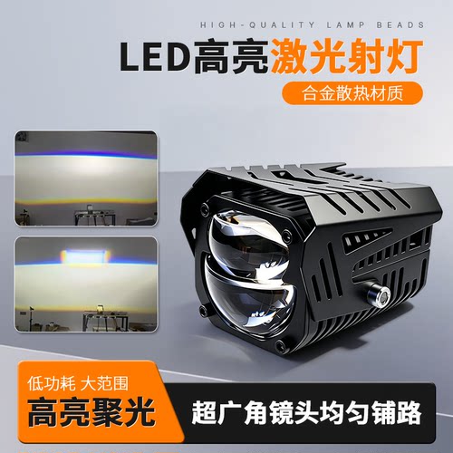 LED双透镜远近一体大灯