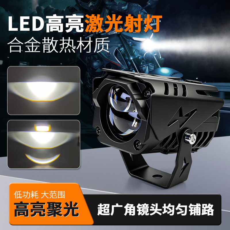 摩托车带切线LED远近一体射灯