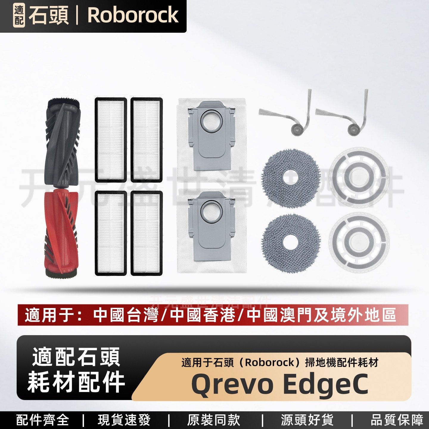 Roborock扫地机QrevoEdgeC配件
