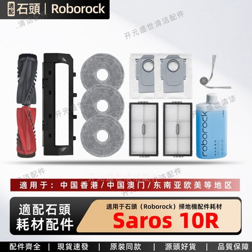 适配Sarose10R配件防缠绕耗材