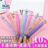 二年级小学生15cm直尺兔子可爱尺子奖品儿童文具带波浪线卡通熊猫