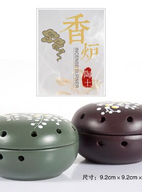 专卖线香香炉梅花绿色紫砂