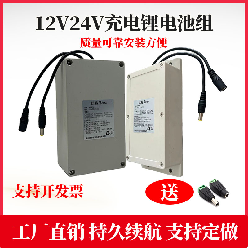 12v12v大容量太阳能路灯锂电池