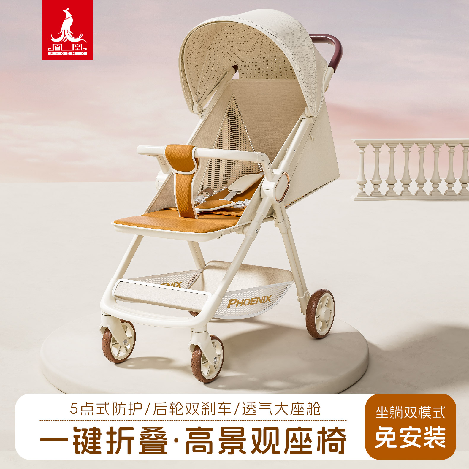 凤凰口袋推车3-6岁幼儿轻便婴儿推车可坐可躺一键折叠遛娃神器