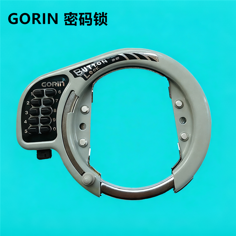 自行车密码锁正品出口日本原装五轮密码马蹄自行车锁山地城市车锁