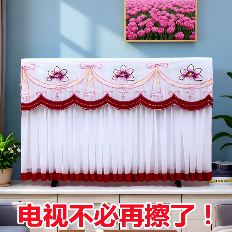 高档蕾丝电视机防尘罩套