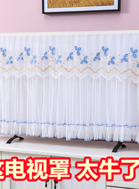电视机罩套电视防尘罩新款开机不取遮尘高档蕾丝挂式液晶556575寸