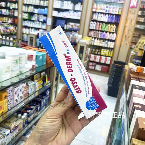 佳善护肤膏50ml滋润隔离爆裂