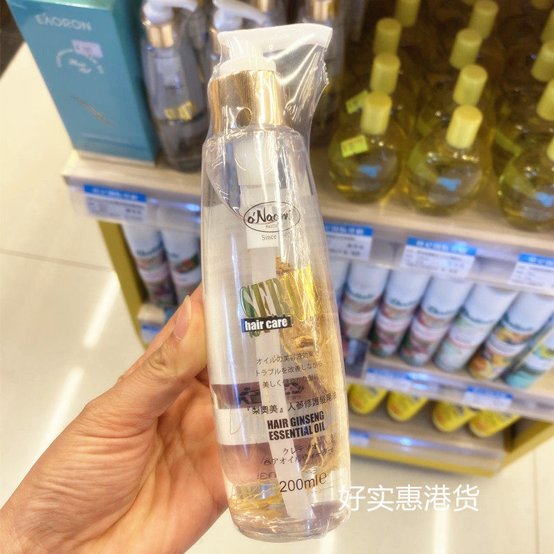 香港正品 梨奥美人参修护发尾油200ml修护受损发质恢复光泽亮泽
