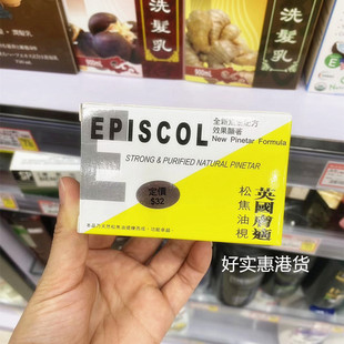 英国EPISCOL肤适松焦油枧香皂100g清洁癣菌身体护理藓类功能性皂