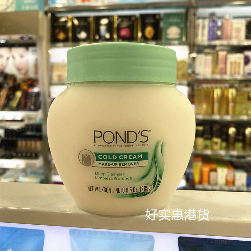 香港购 美国Ponds旁氏冷霜卸妆膏269g净澈清洁滋润肌肤卸妆膏