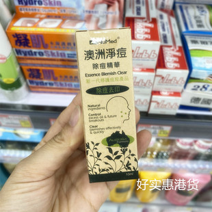 香港购NuMed澳洲净痘除痘去印精华10ml浓度茶树油清痘修护肌肤