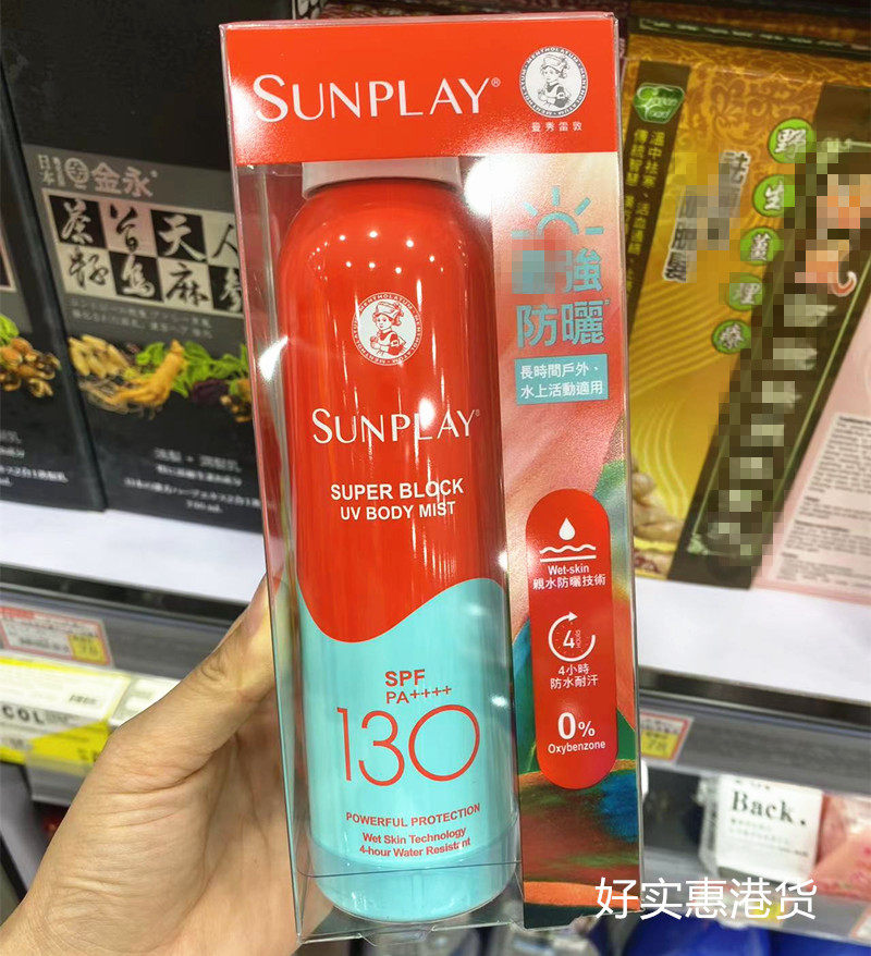香港购曼秀雷敦防晒喷雾SPF130水陆活动专用防水耐汗持久4H不粘腻