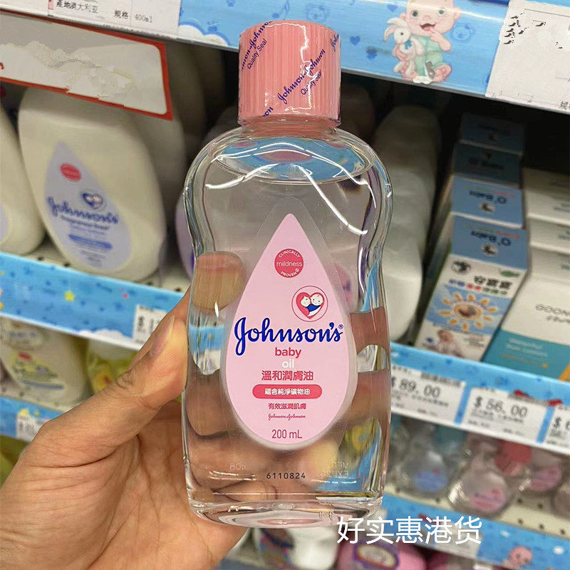香港正品 强生婴儿润肤油露200ml强生BB油按摩抚触去头垢润滑特润