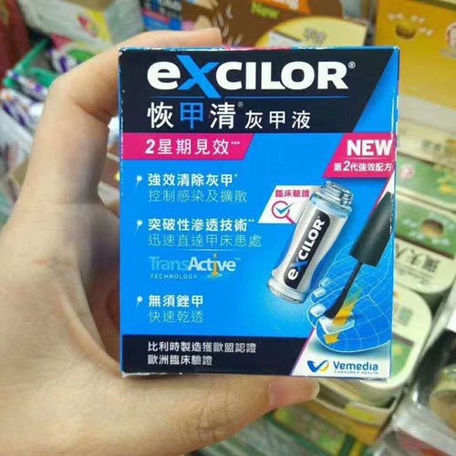 香港正品 Excilor恢甲清3.3ml灰甲液 指甲去鵝爪風特效第2代包邮