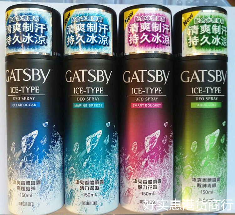 2支包邮  香港正品GATSBY杰士派止汗喷雾 冰冻止汗香体喷雾150ml在类目 彩妆/香水/美妆工具, 香水中 - 来自Buy2taobao.com提供专业的淘宝代购服务
