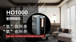 海之圣款澳兰斯H0-1000氢氧机电解制氢机家用富氢机