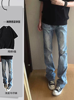 浅蓝色弯刀牛仔裤美式高腰直筒微喇裤子两件套男款秋季穿搭一整套