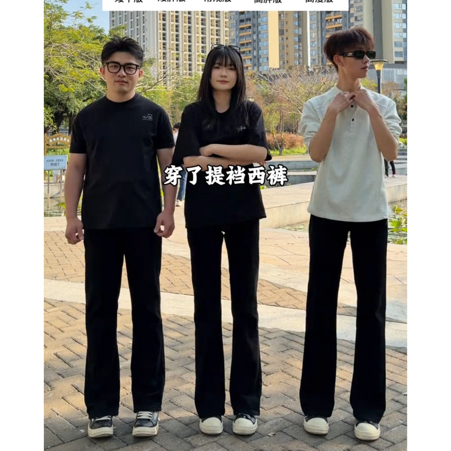 黑色冰丝男夏薄款微喇直筒西裤图片