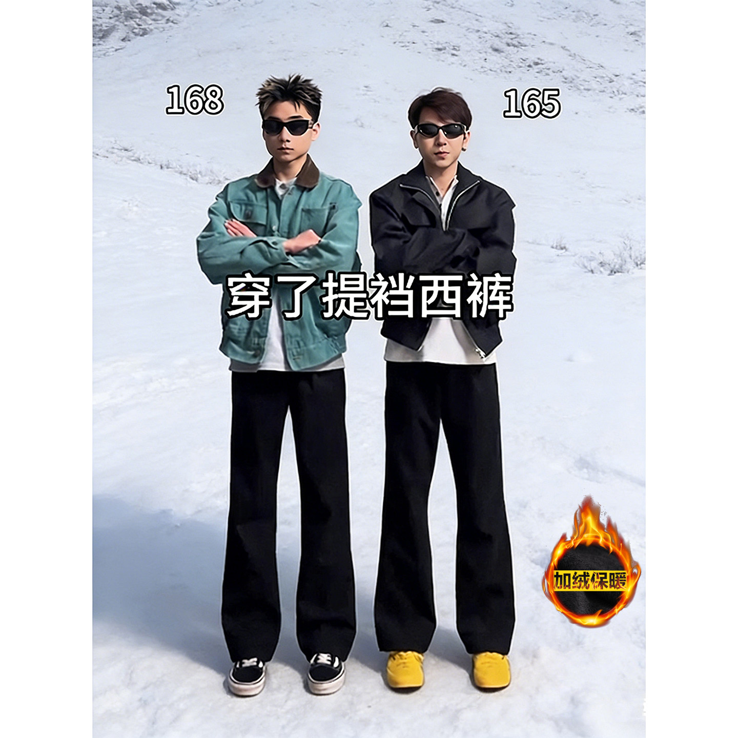 cleanfit加绒提档直筒裤男款冬季黑色显瘦微喇裤子高级感休闲西裤