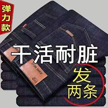 新款 休闲工作耐穿中腰长裤 牛仔裤 直筒宽松弹力大码 子 男士 2023夏季