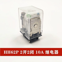 JQX-13F/HH62P отдельная эстафета