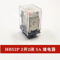 HH52P только эстафета