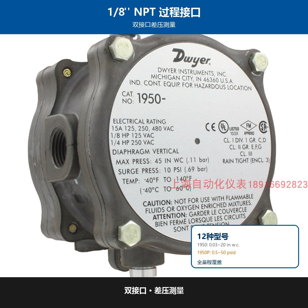 进口防爆压差开关现货直供