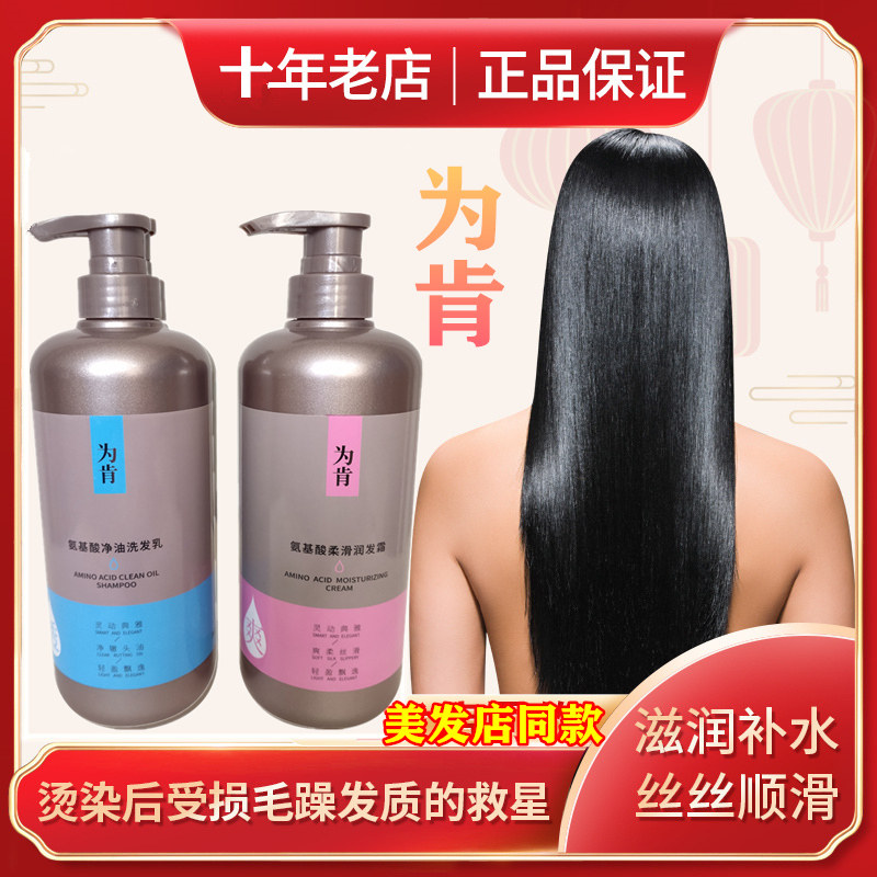 为肯氨基酸柔滑润发霜镜面霜洗发乳水疗素护发素乳修护毛躁受损