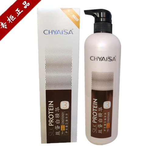 CHYAI'SA丝丝蛋白精华乳护发素