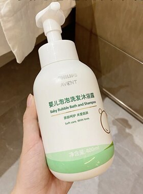 飞利浦新安怡二合一洗发沐浴露