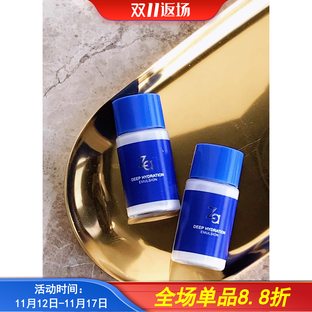 约等于不要钱！拿去抹身体都值！ZA恒润娇养乳液中样 20ML