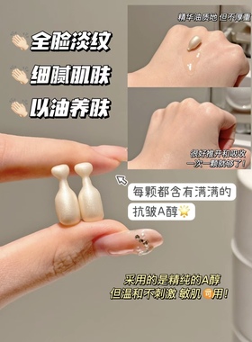 【包邮】早C晚A！以油养肤弯道超车 ROC若珂维A视黄醇A醇精华